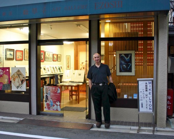at the Oct 2004 opening at Ezoshi in Kyoto, Japan